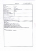 Cina TOPELE ENTERPRISE CO.,LTD Certificazioni